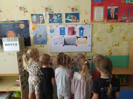 «День рождения почтового ящика» «День рождения почтового ящика».